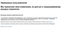 Tablet Screenshot of ns2.itce.ru